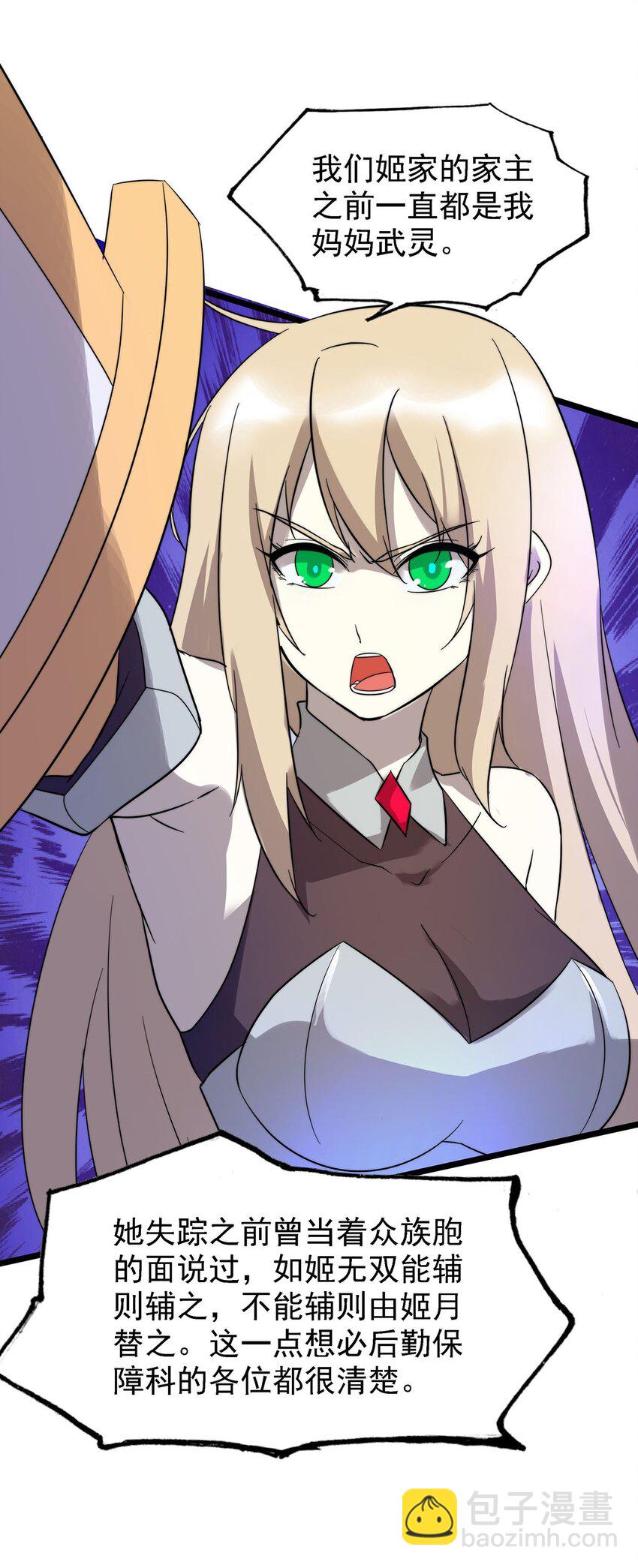 43 姐妹相残-第43话