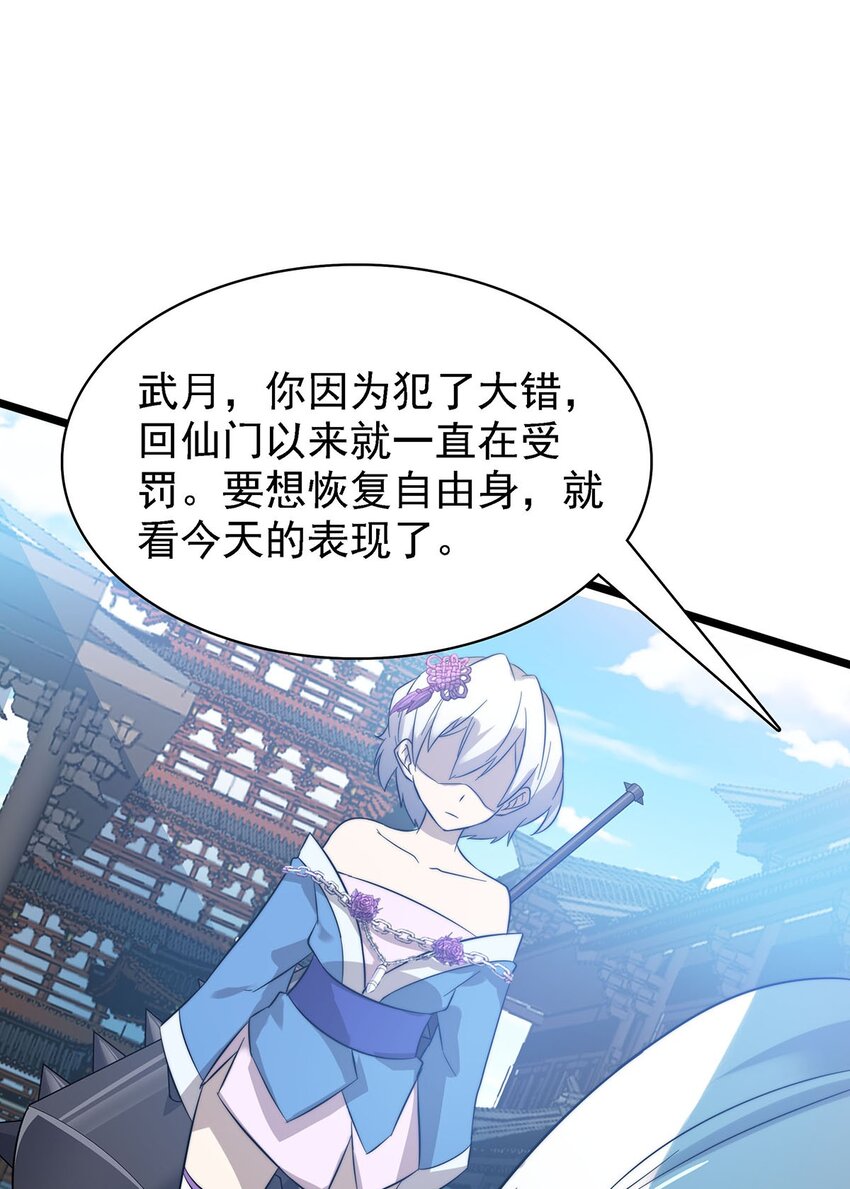 43 姐妹相残-第43话