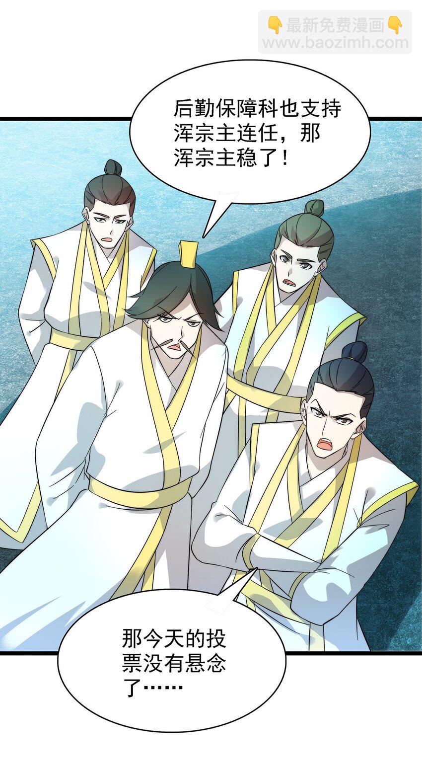 43 姐妹相残-第43话