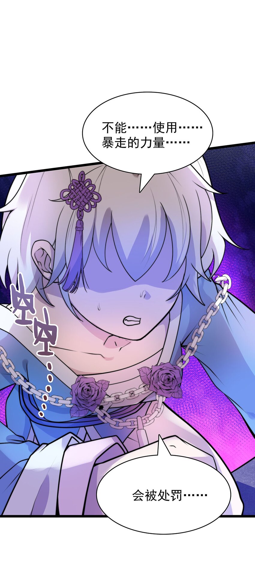 43 姐妹相残-第43话