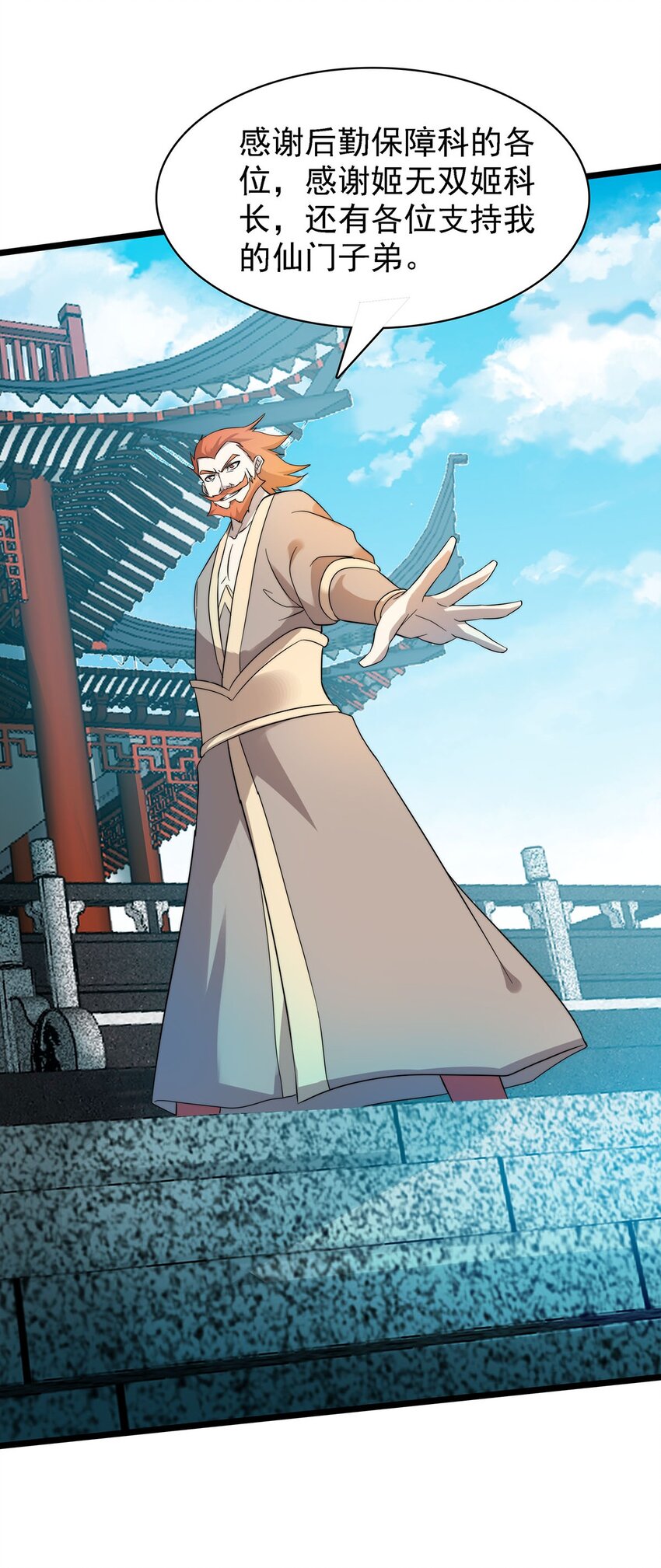 43 姐妹相残-第43话