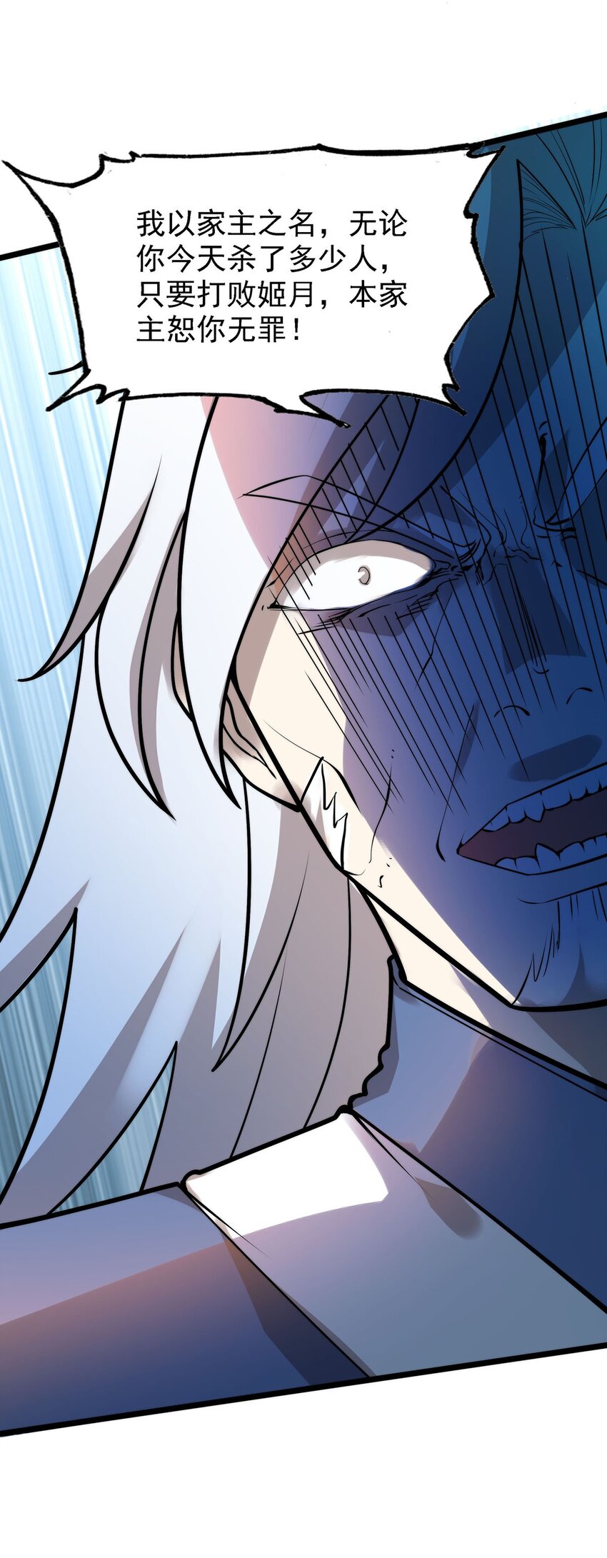 43 姐妹相残-第43话