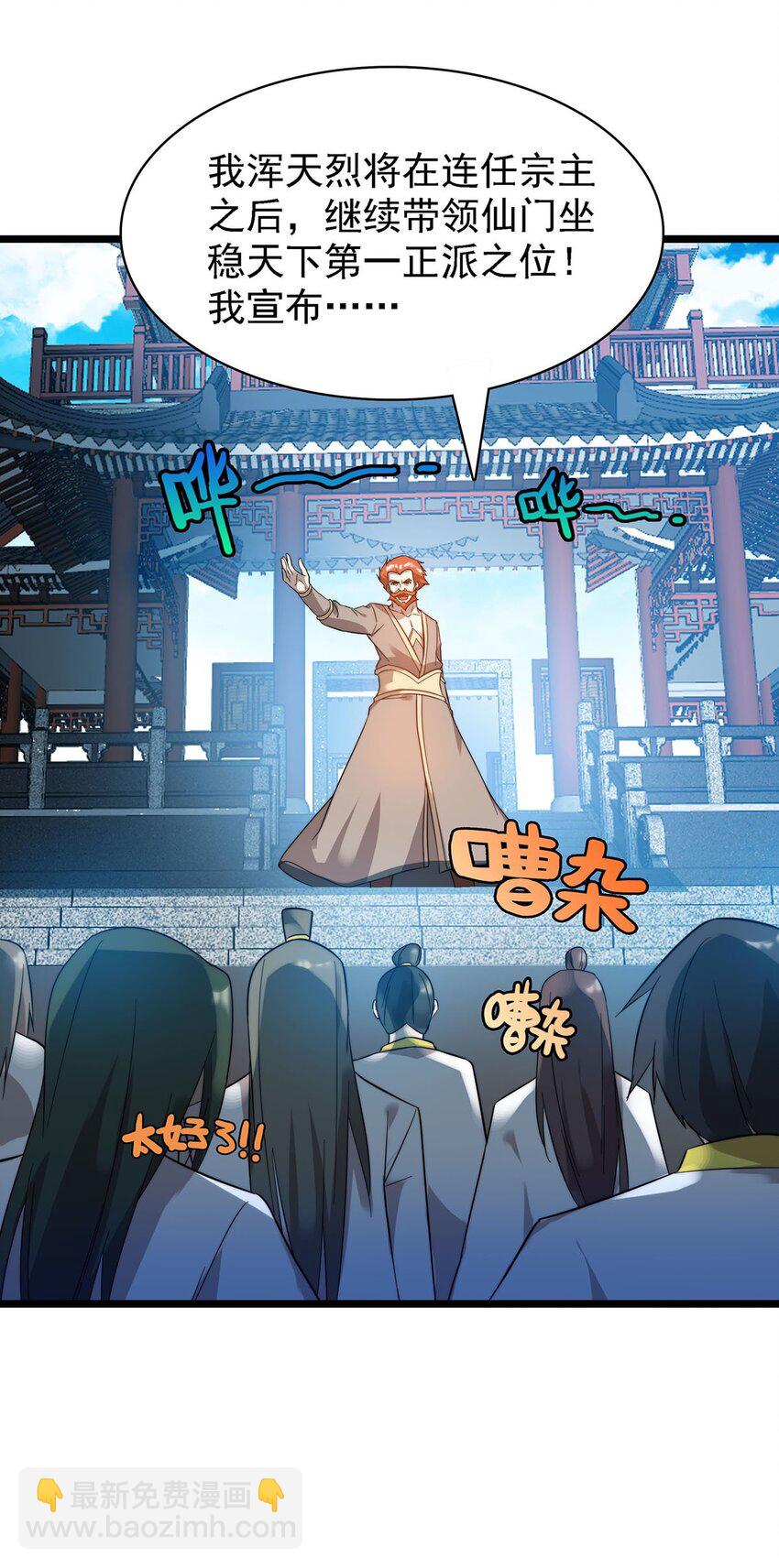 43 姐妹相残-第43话