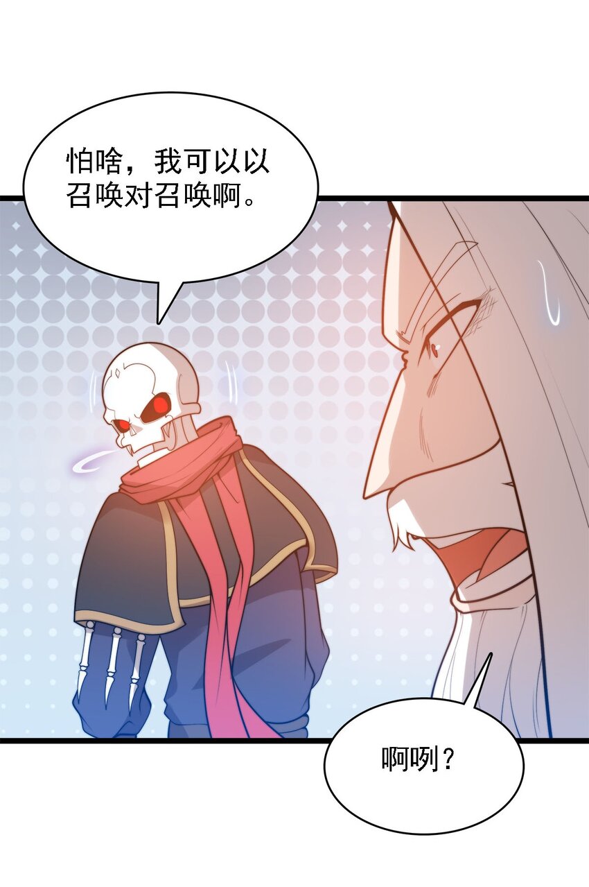 45 召唤对召唤-第45话