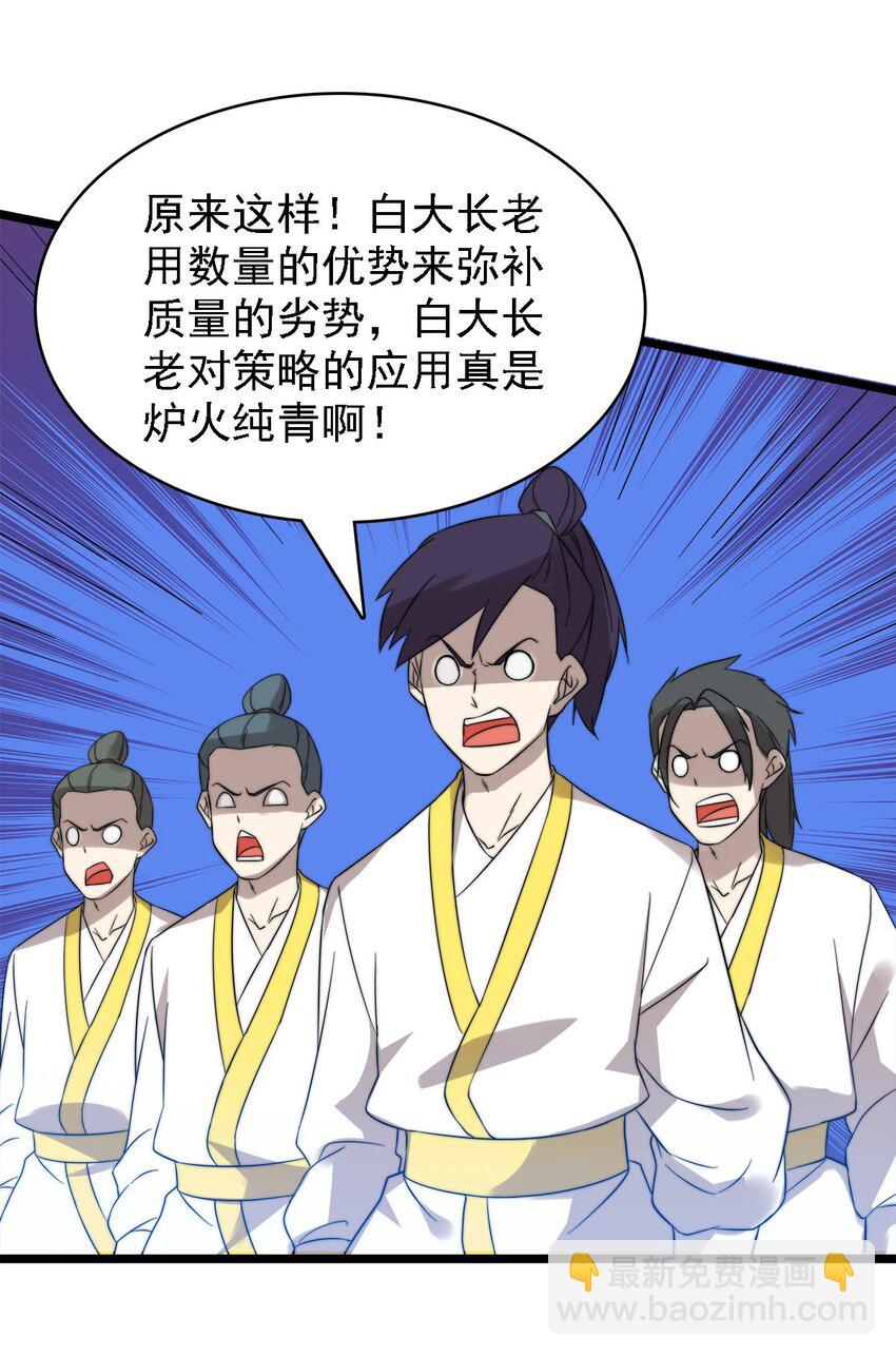 45 召唤对召唤-第45话