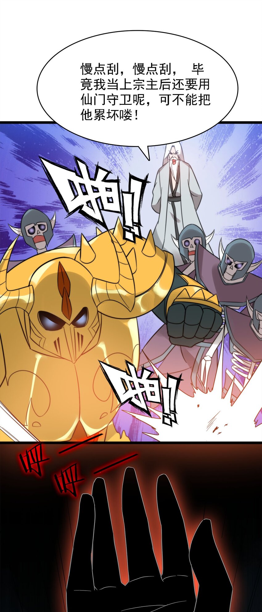 45 召唤对召唤-第45话