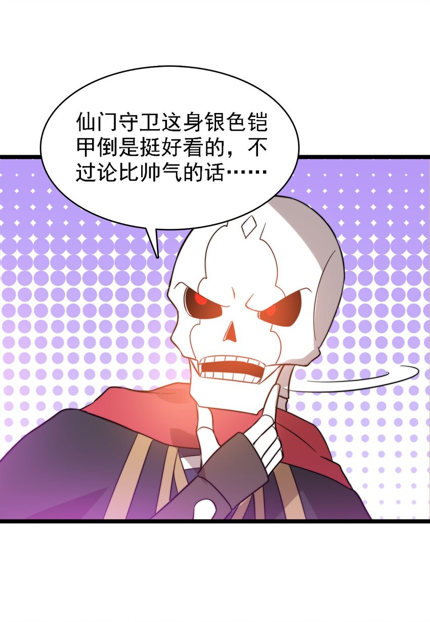 45 召唤对召唤-第45话