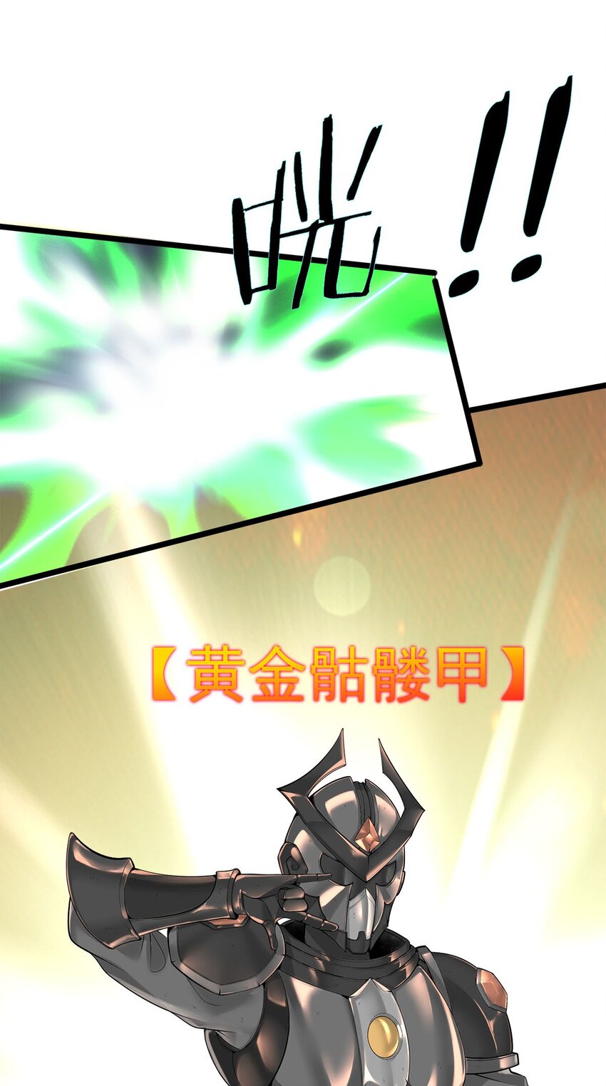 45 召唤对召唤-第45话