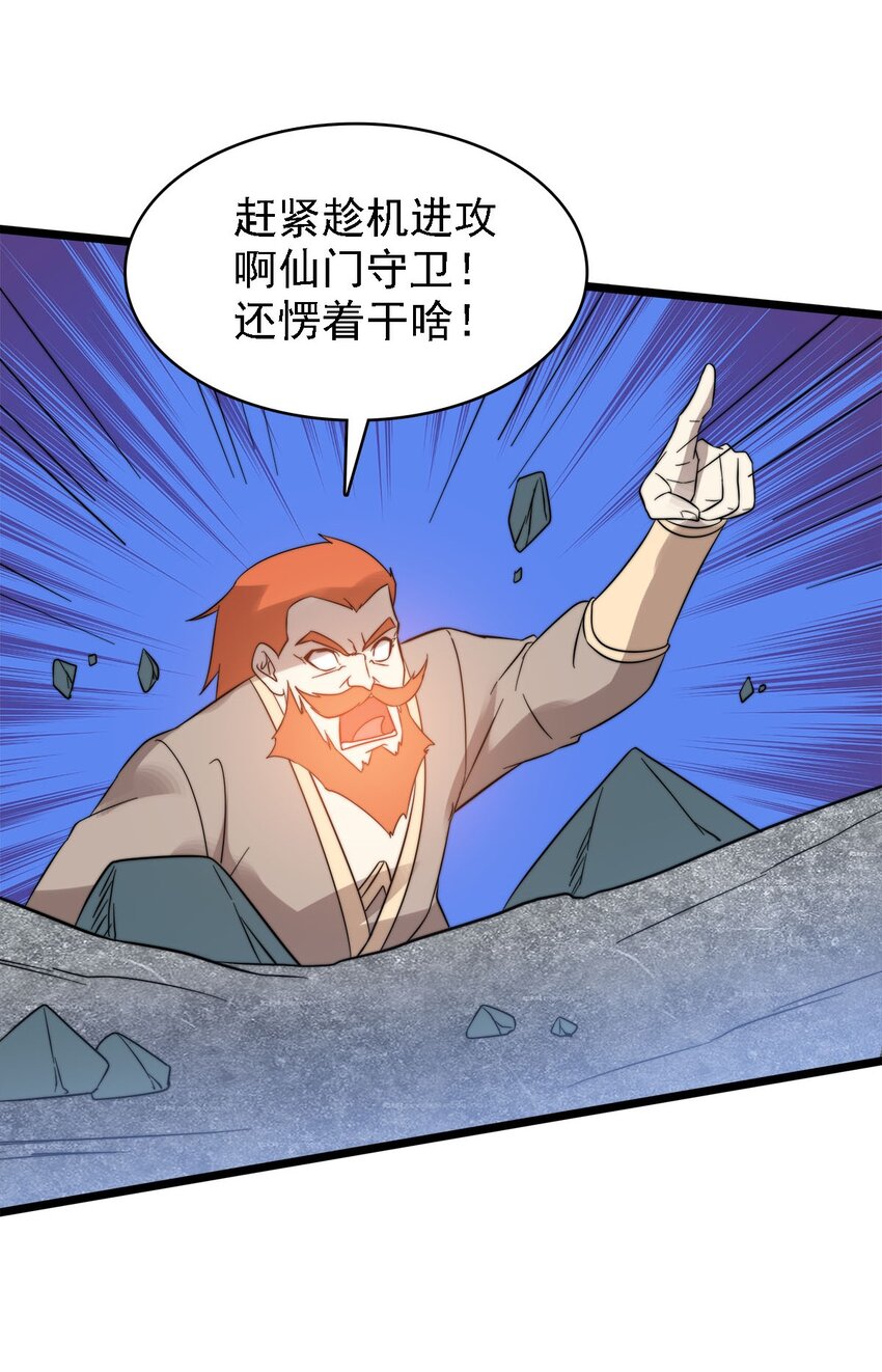 45 召唤对召唤-第45话