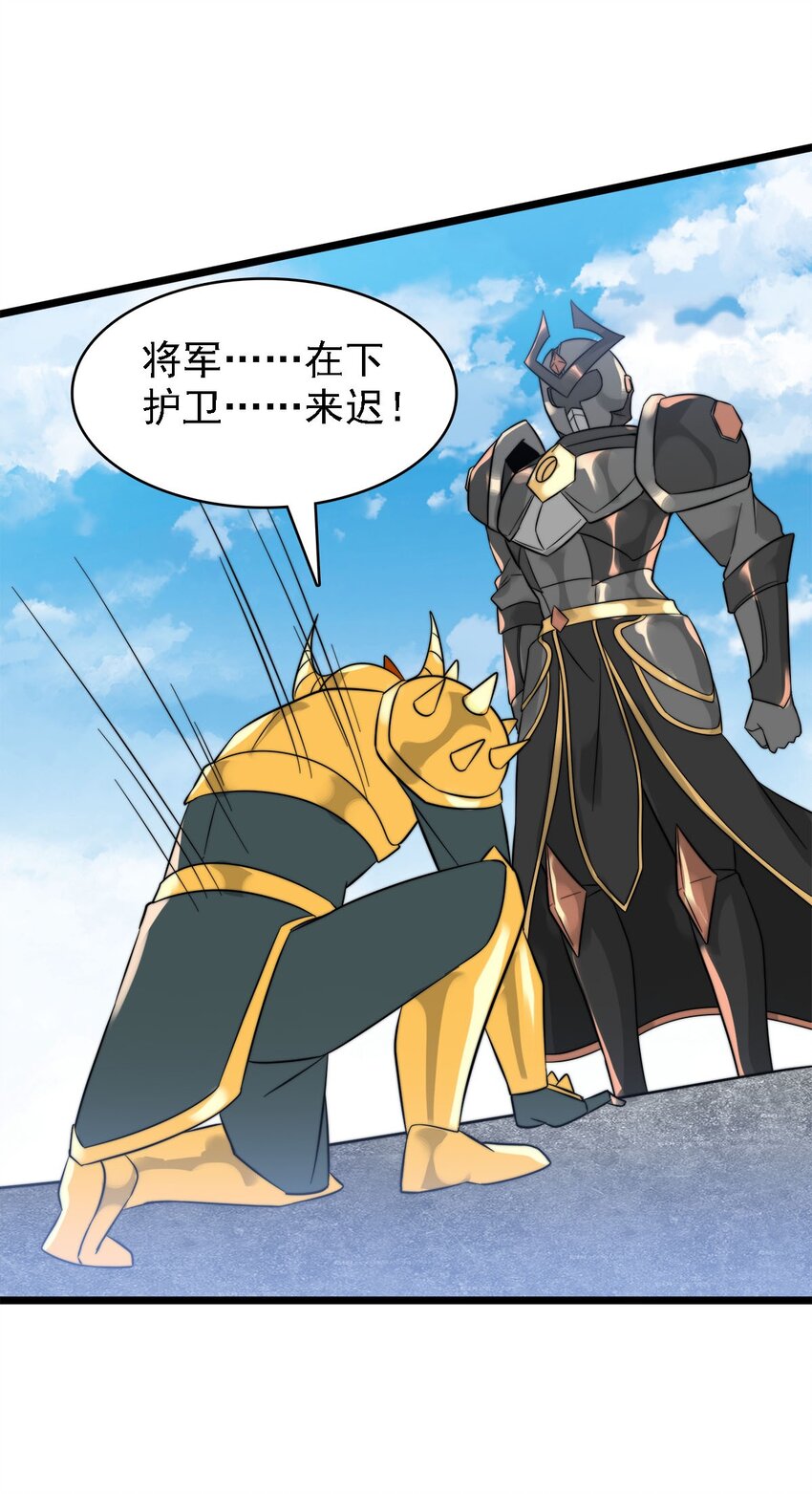 45 召唤对召唤-第45话