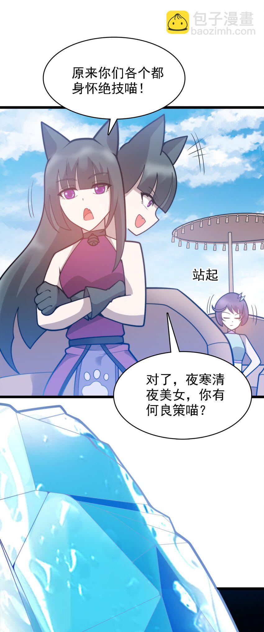 47 爱萝背叛-第47话