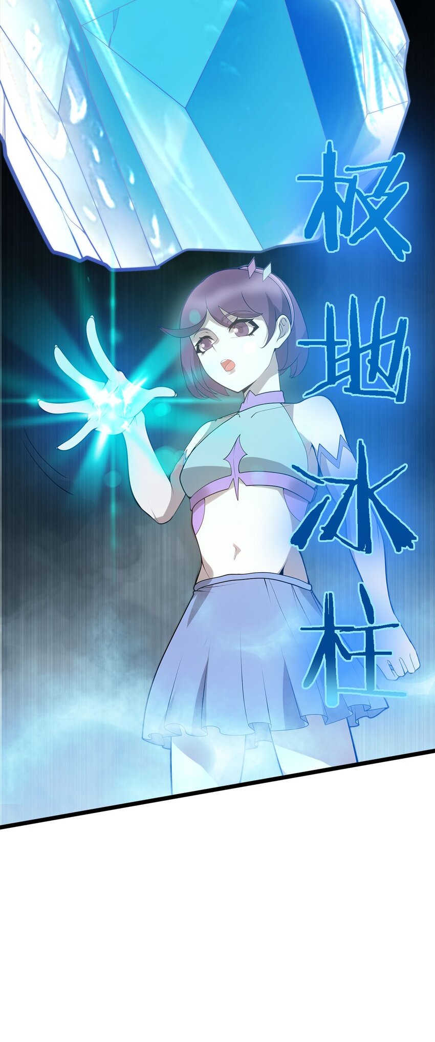 47 爱萝背叛-第47话