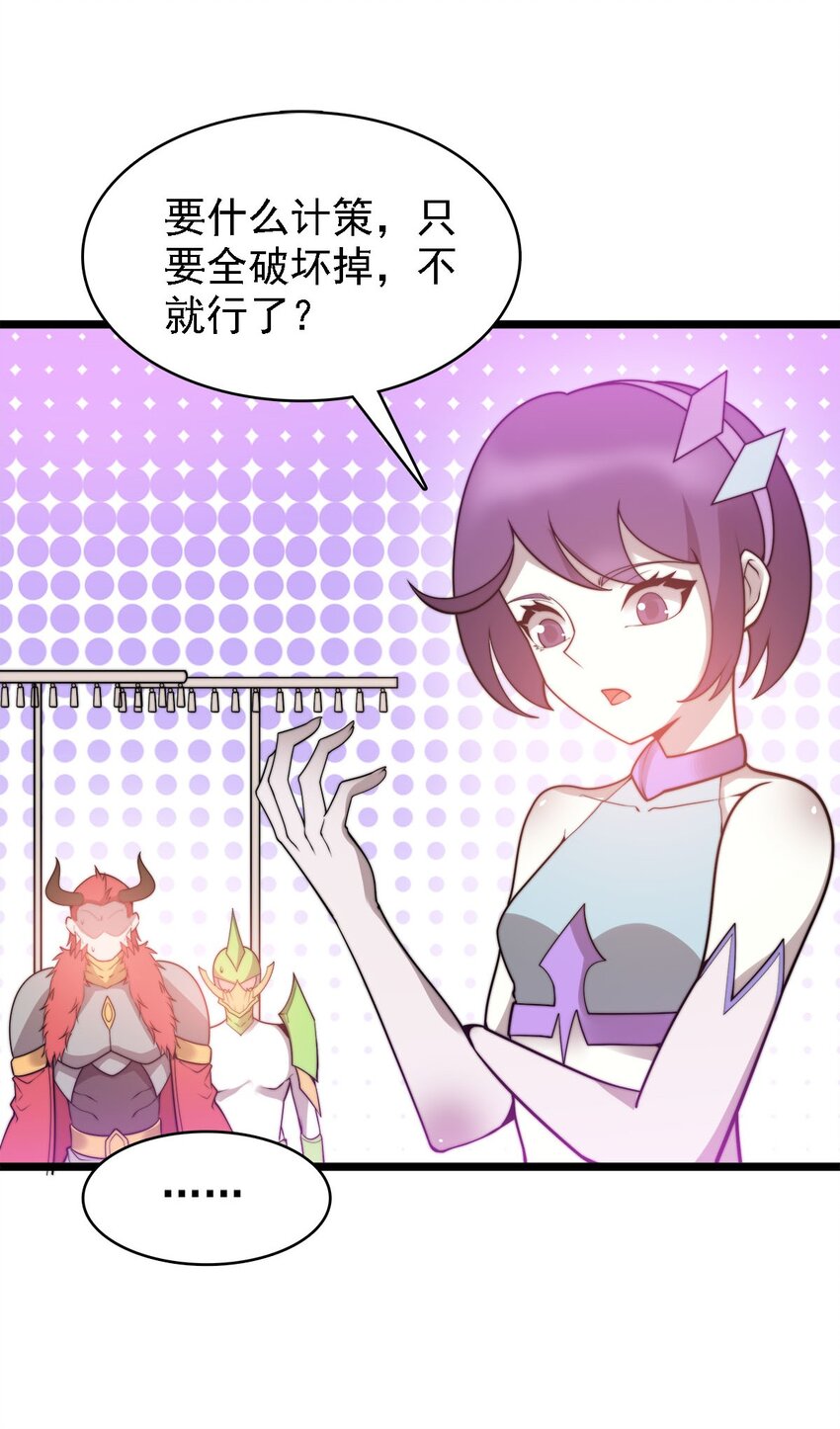 47 爱萝背叛-第47话