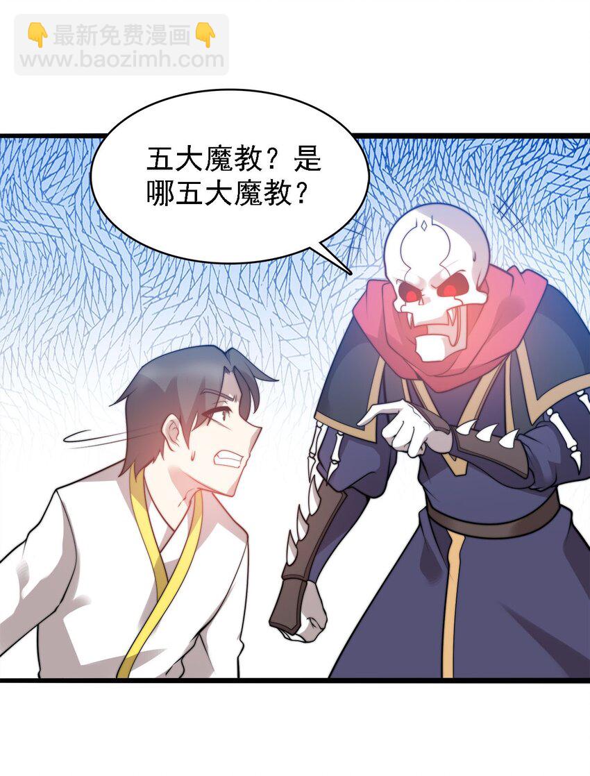 47 爱萝背叛-第47话