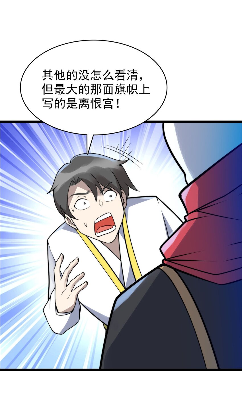 47 爱萝背叛-第47话