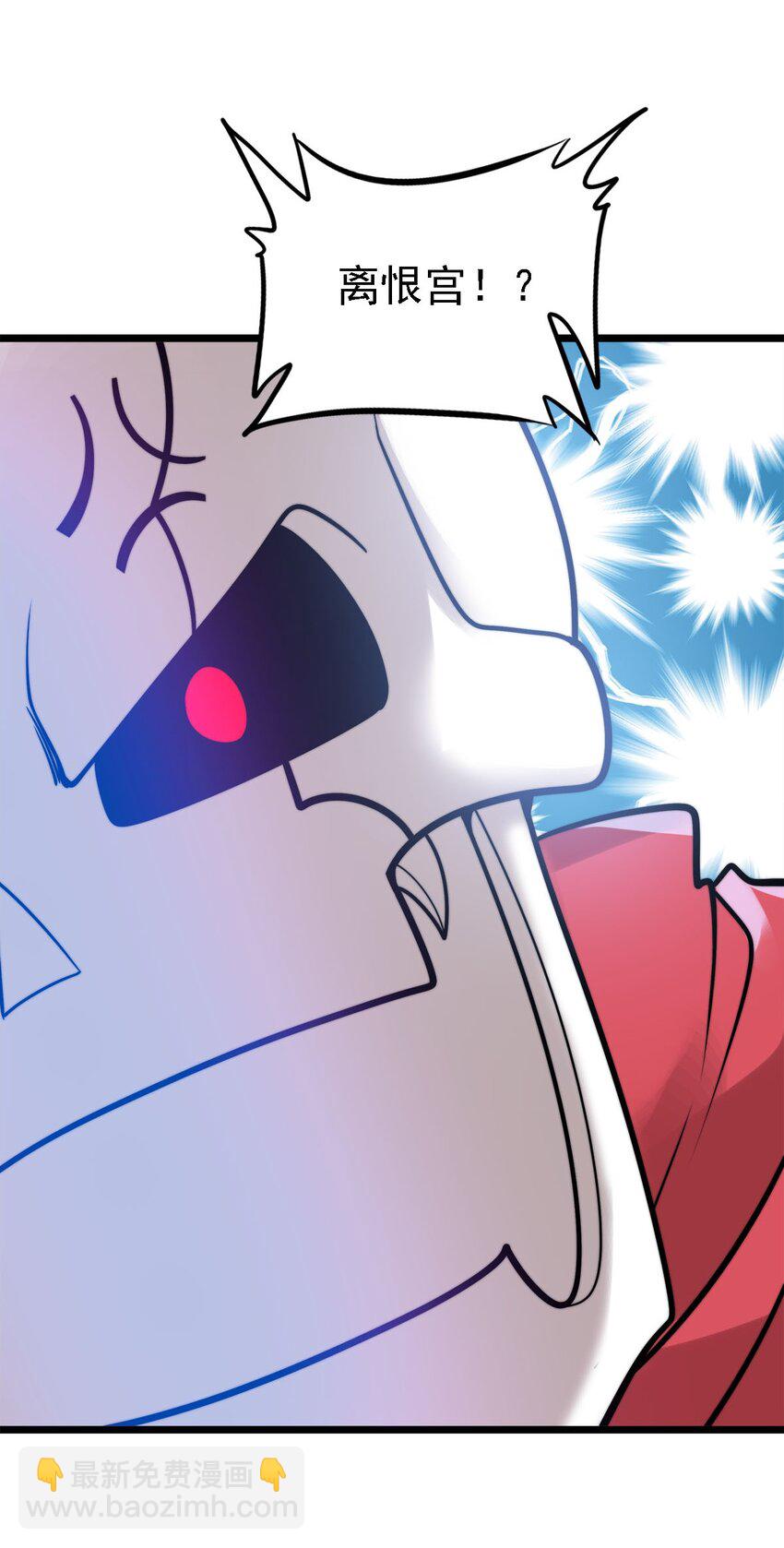 47 爱萝背叛-第47话