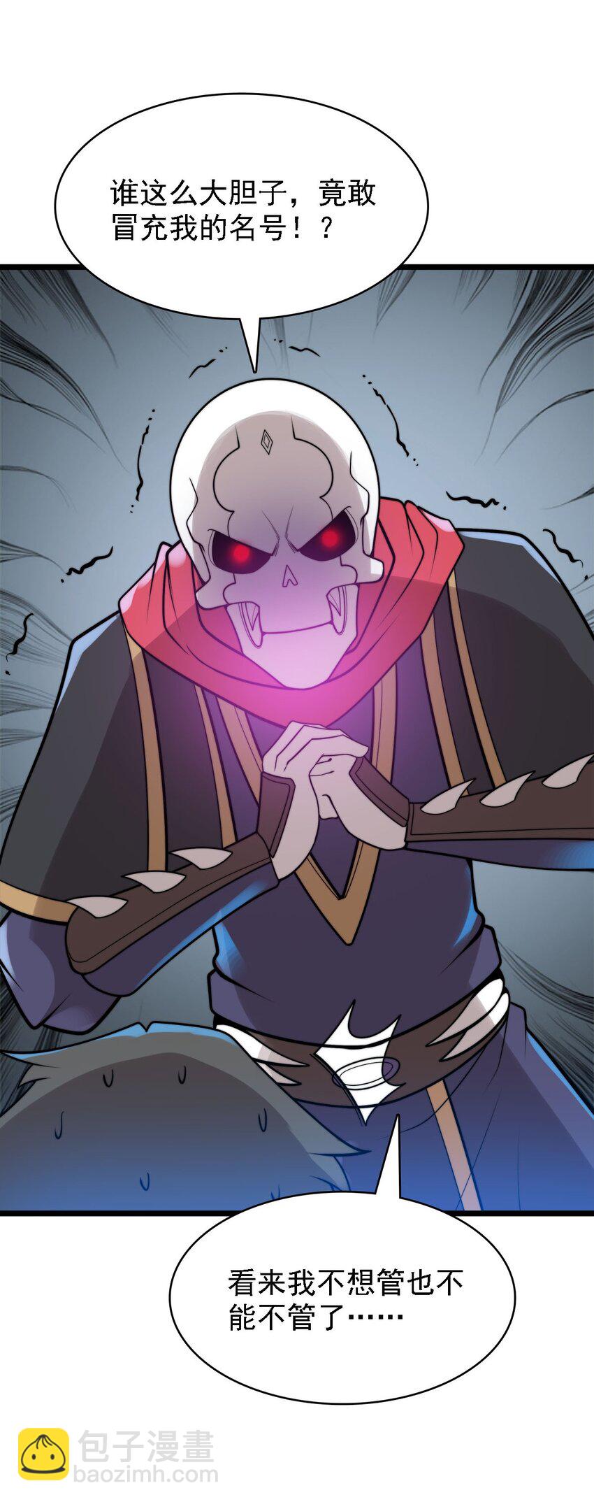 47 爱萝背叛-第47话