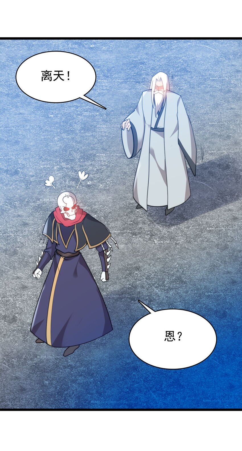 47 爱萝背叛-第47话