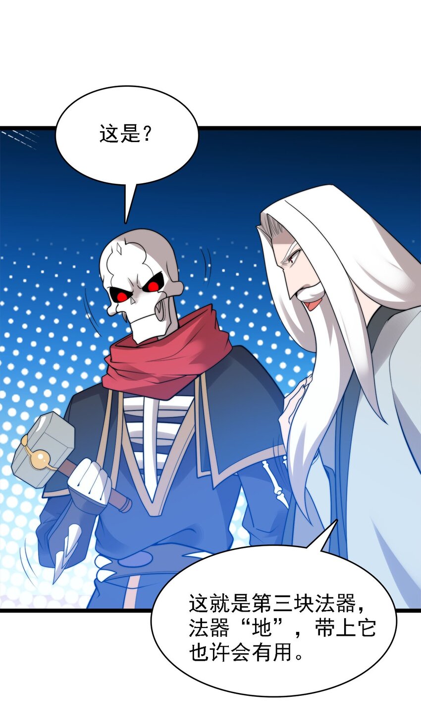 47 爱萝背叛-第47话