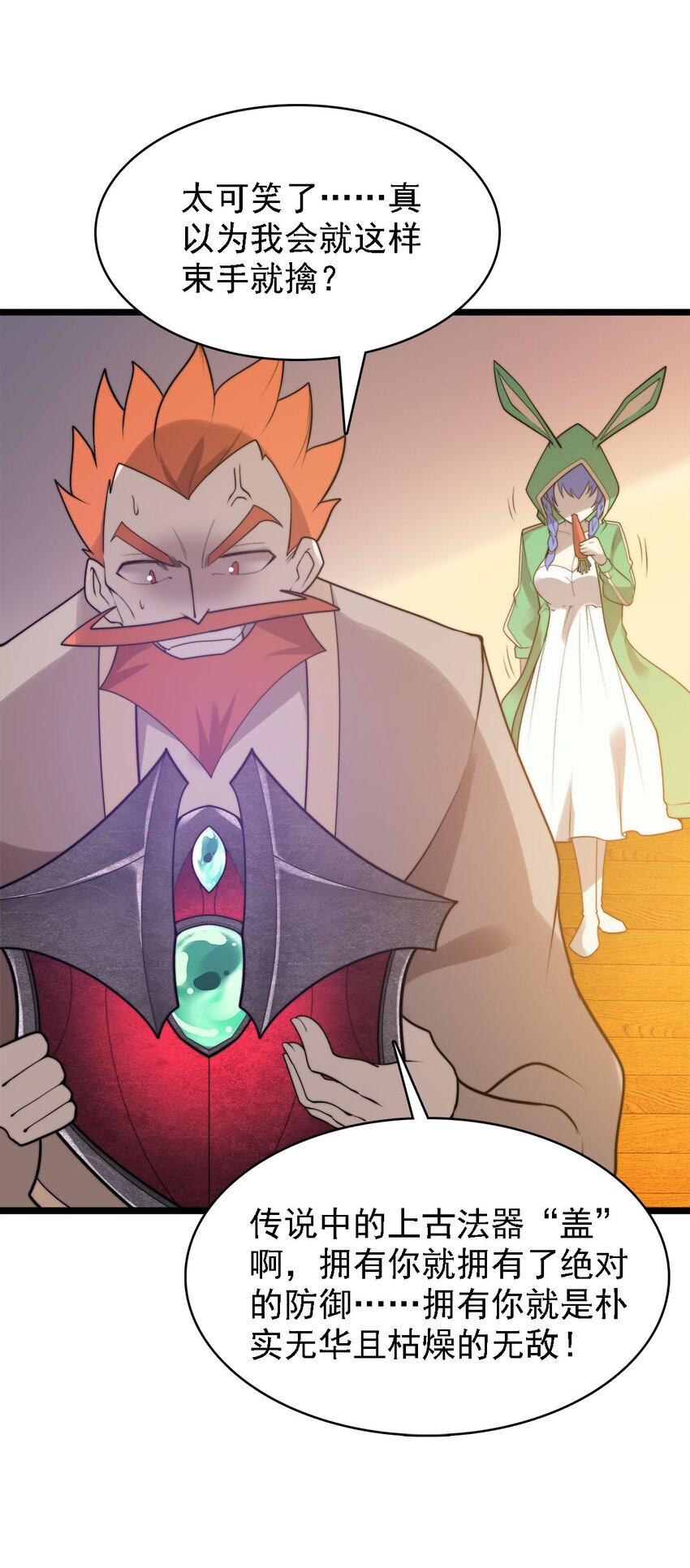 47 爱萝背叛-第47话