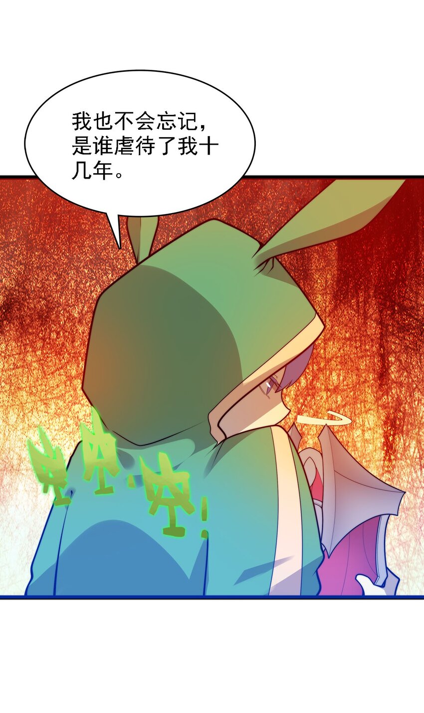 47 爱萝背叛-第47话