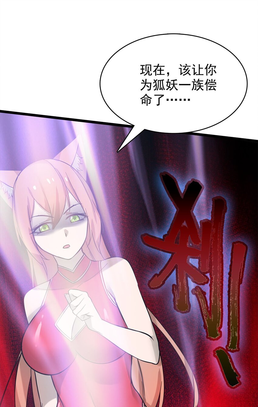 47 爱萝背叛-第47话