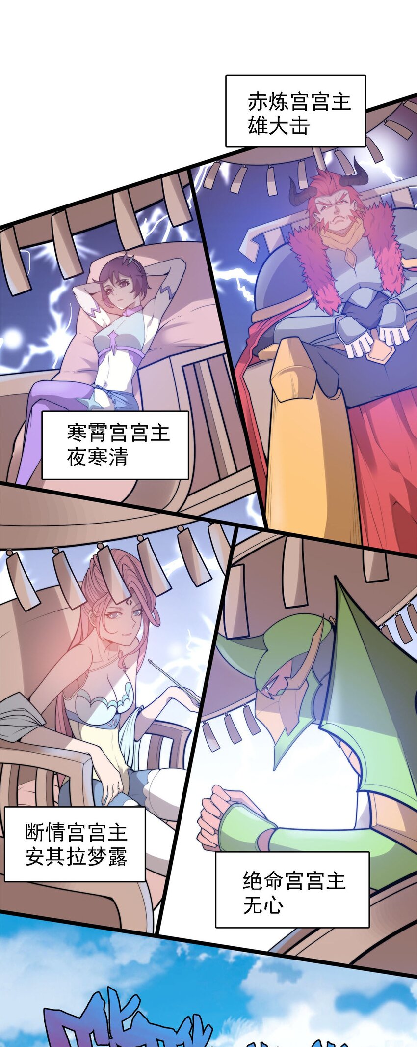 47 爱萝背叛-第47话