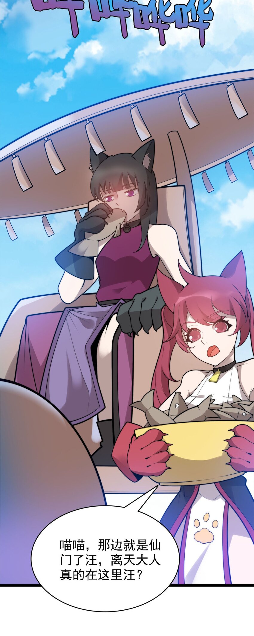 47 爱萝背叛-第47话