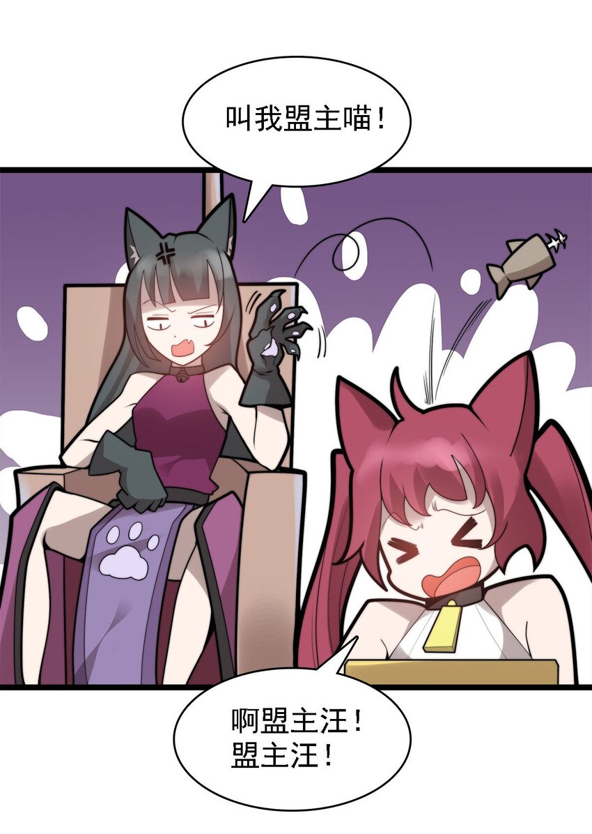 47 爱萝背叛-第47话