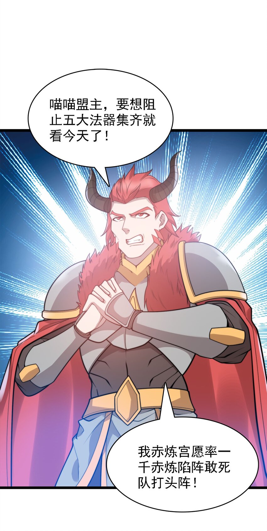 47 爱萝背叛-第47话