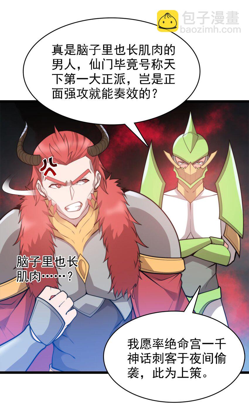 47 爱萝背叛-第47话