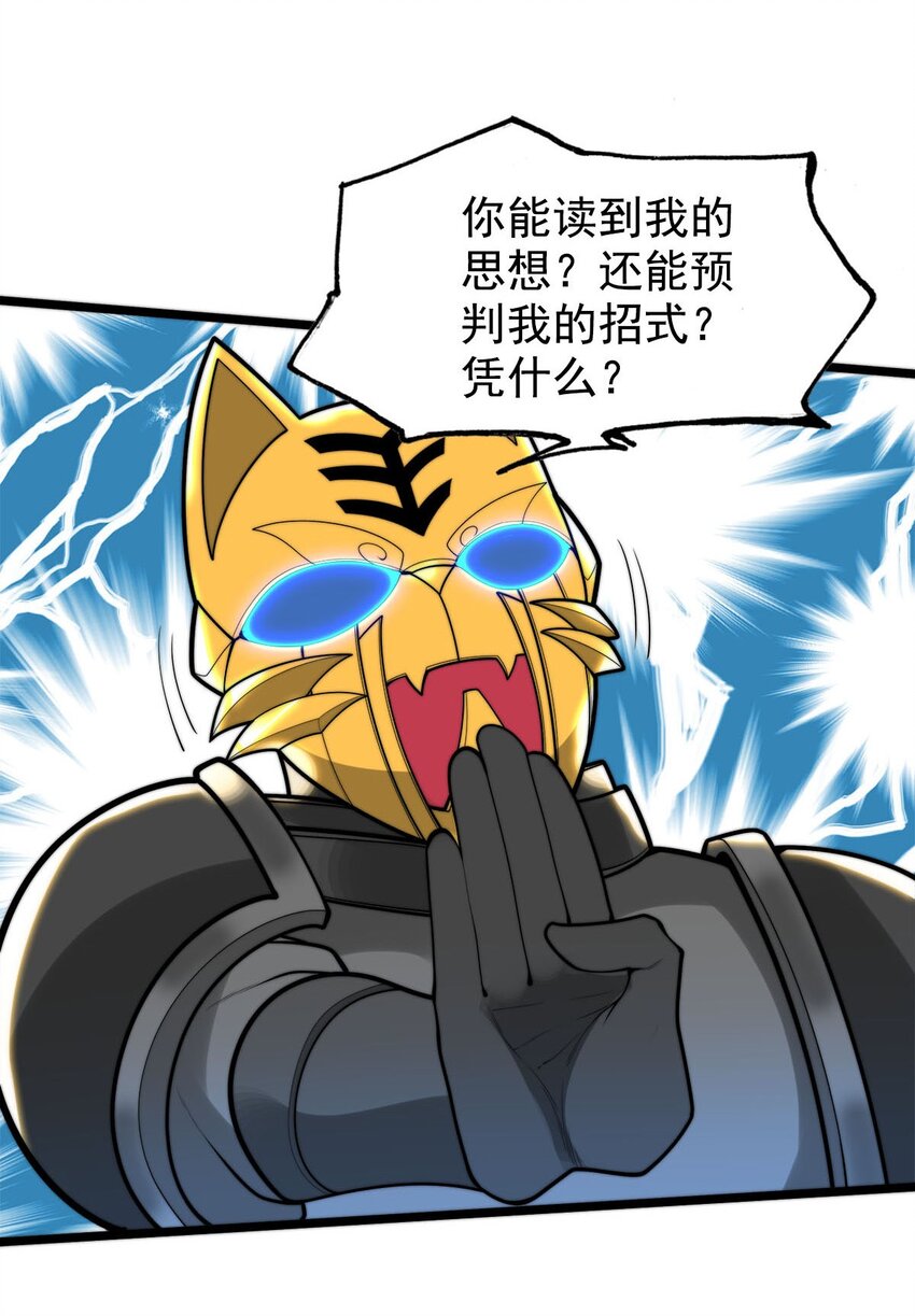 53 大结局-第53话