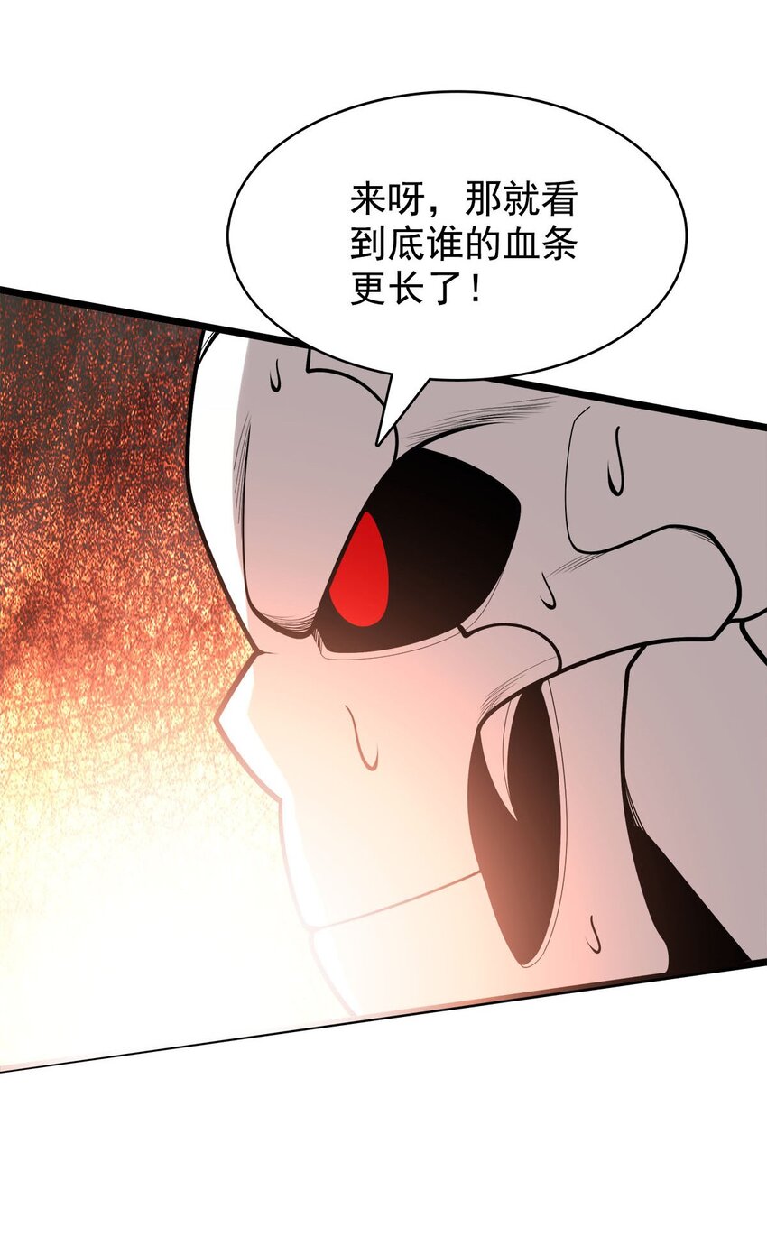 53 大结局-第53话