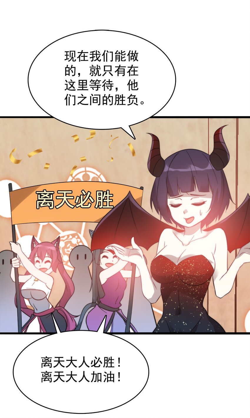 53 大结局-第53话