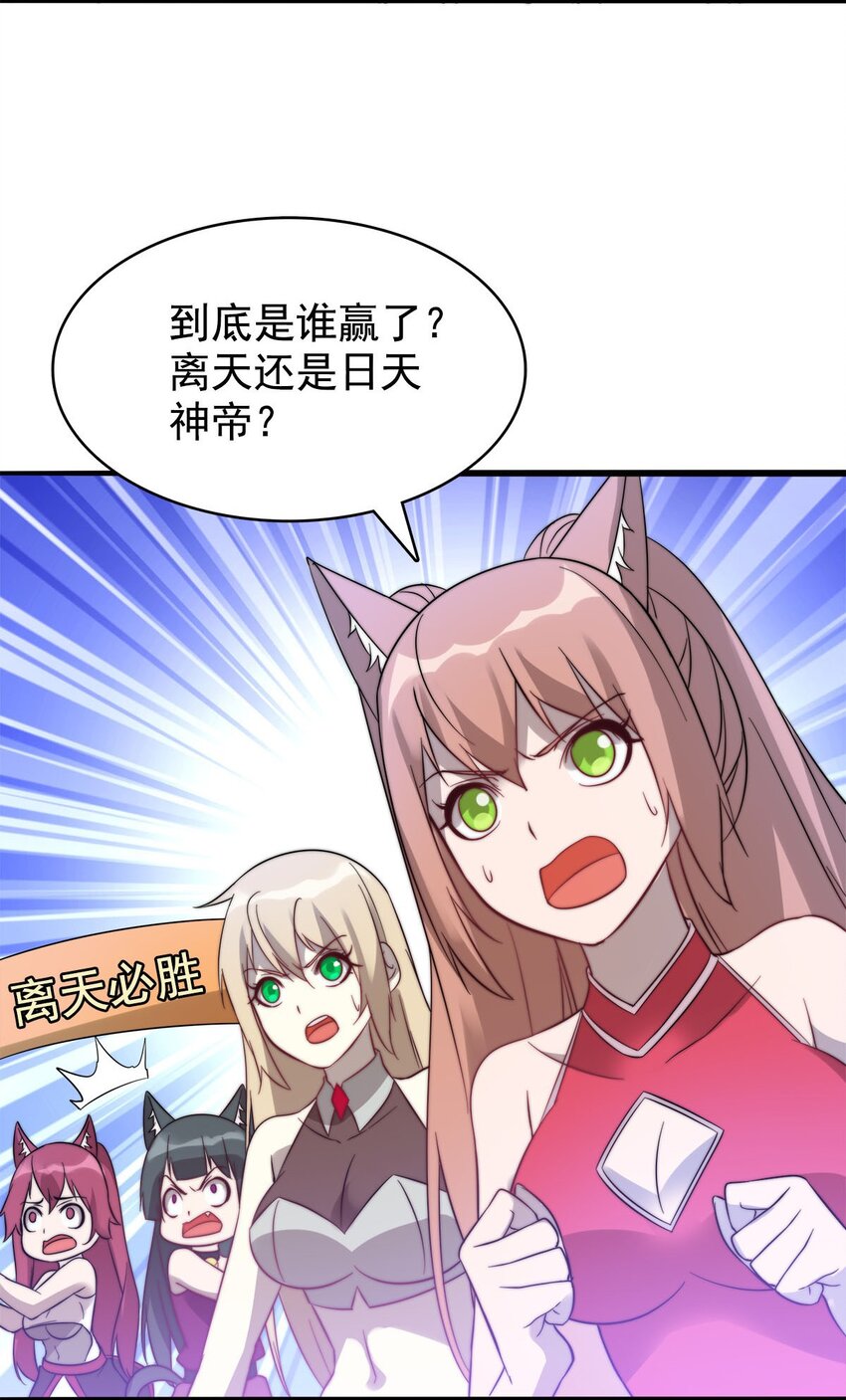 53 大结局-第53话