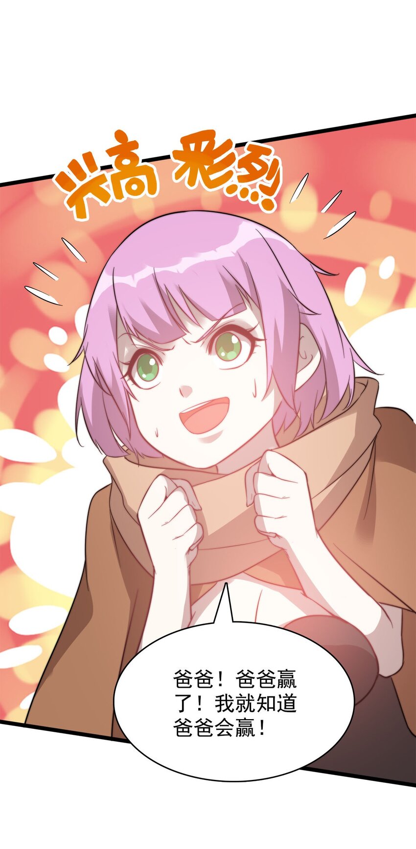 53 大结局-第53话