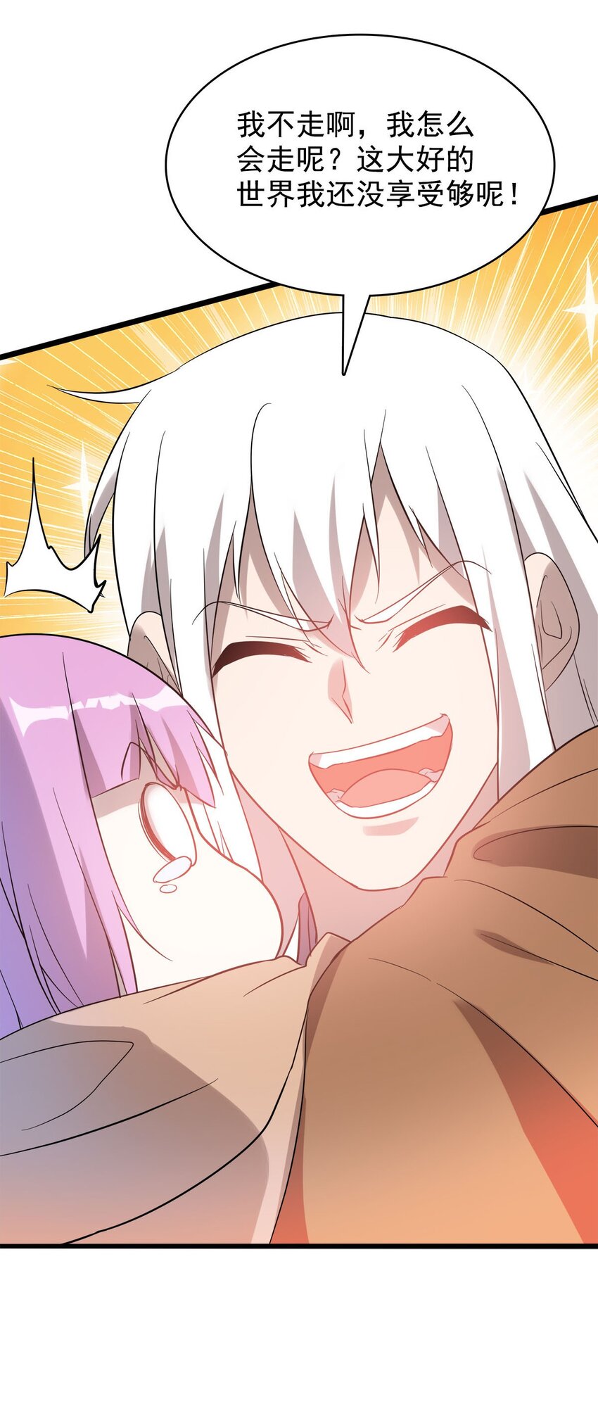 53 大结局-第53话