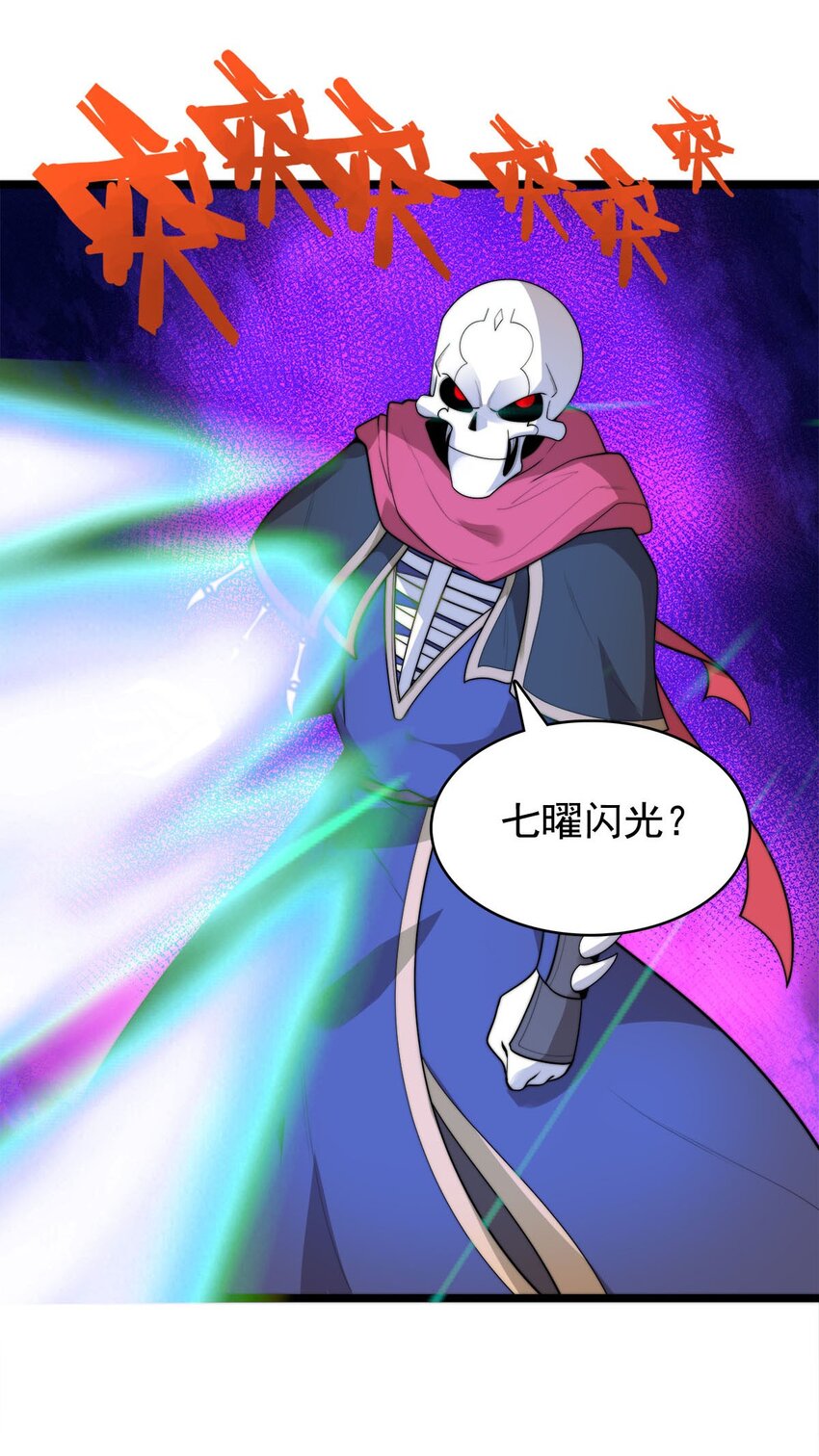 53 大结局-第53话