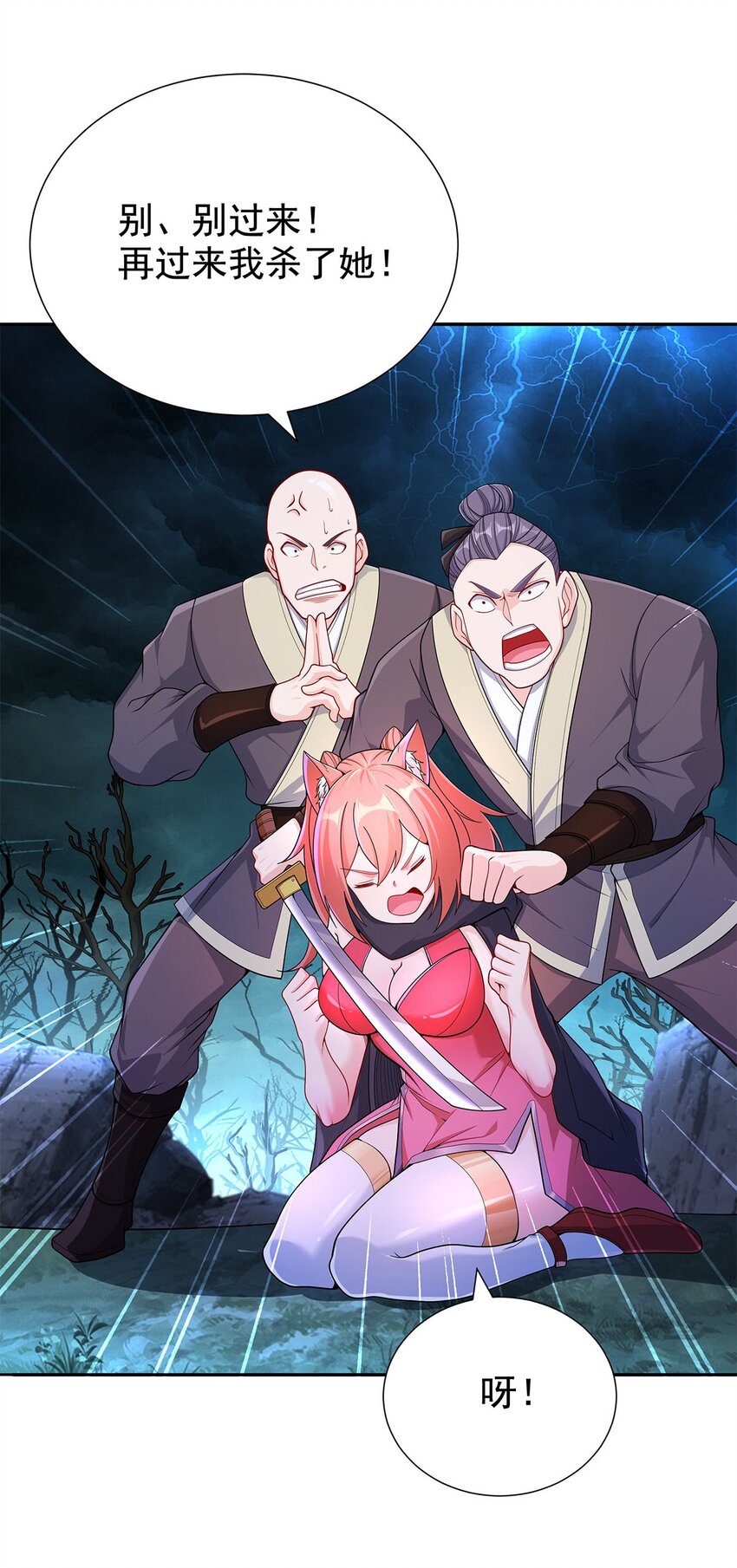 09 不如以身相许？(1/2)-第9话