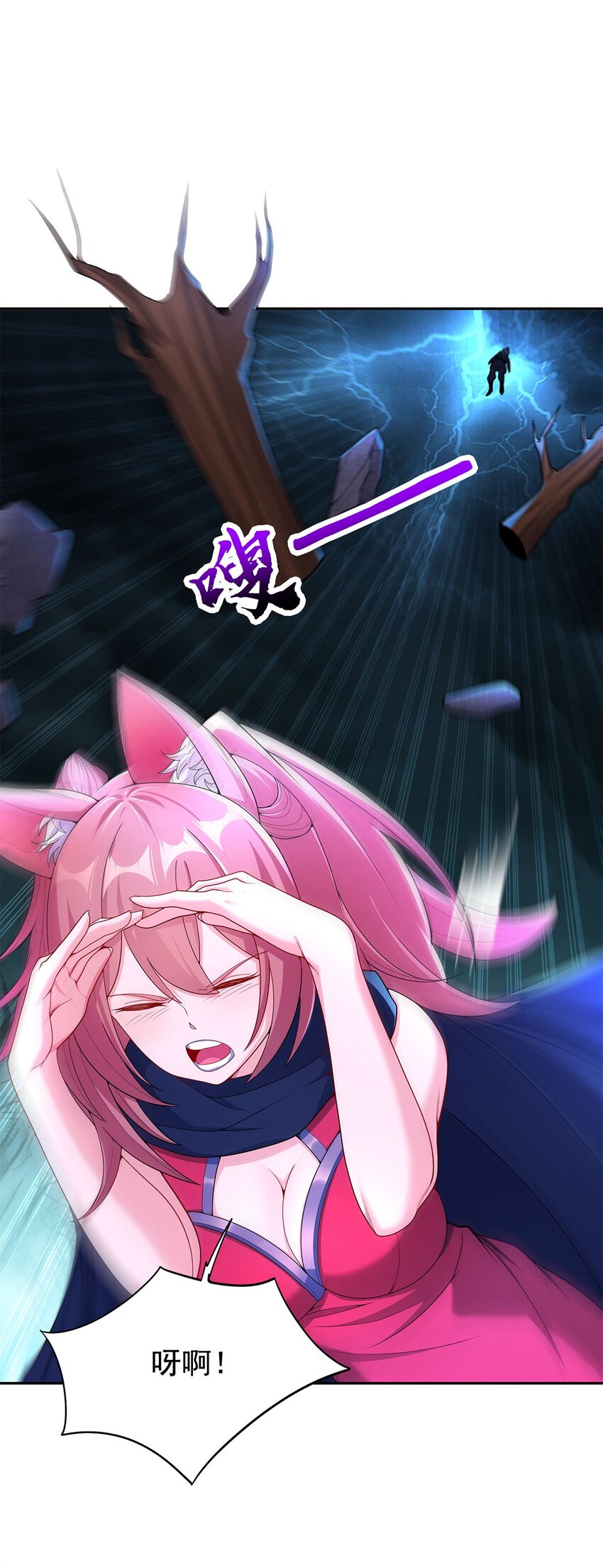 09 不如以身相许？(1/2)-第9话