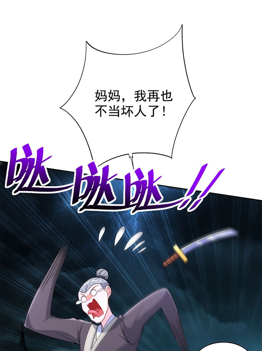 09 不如以身相许？(1/2)-第9话