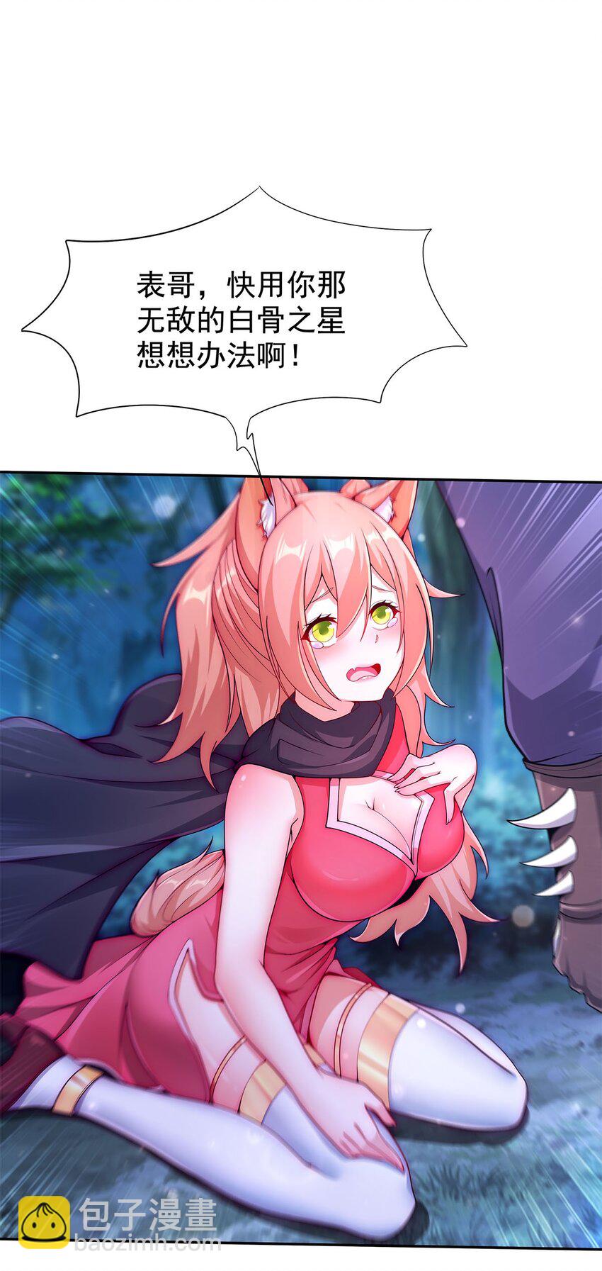 09 不如以身相许？(1/2)-第9话