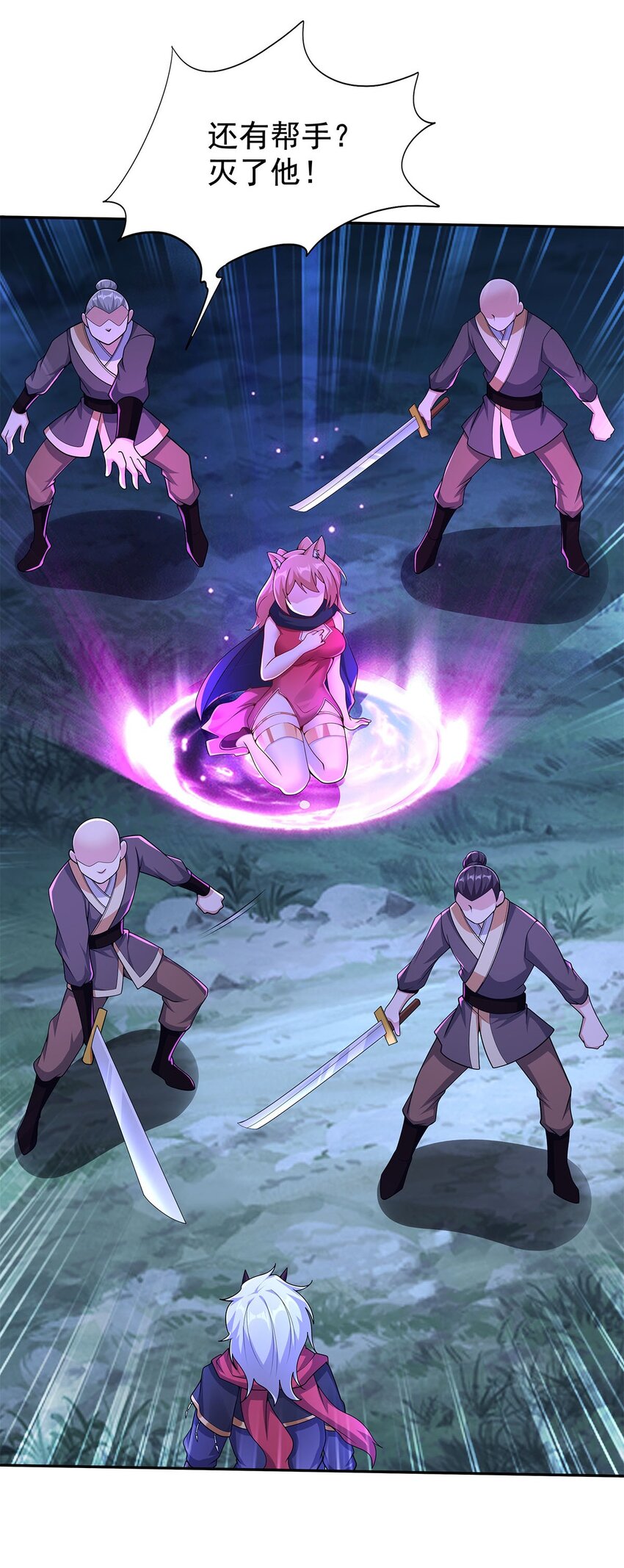 09 不如以身相许？(1/2)-第9话