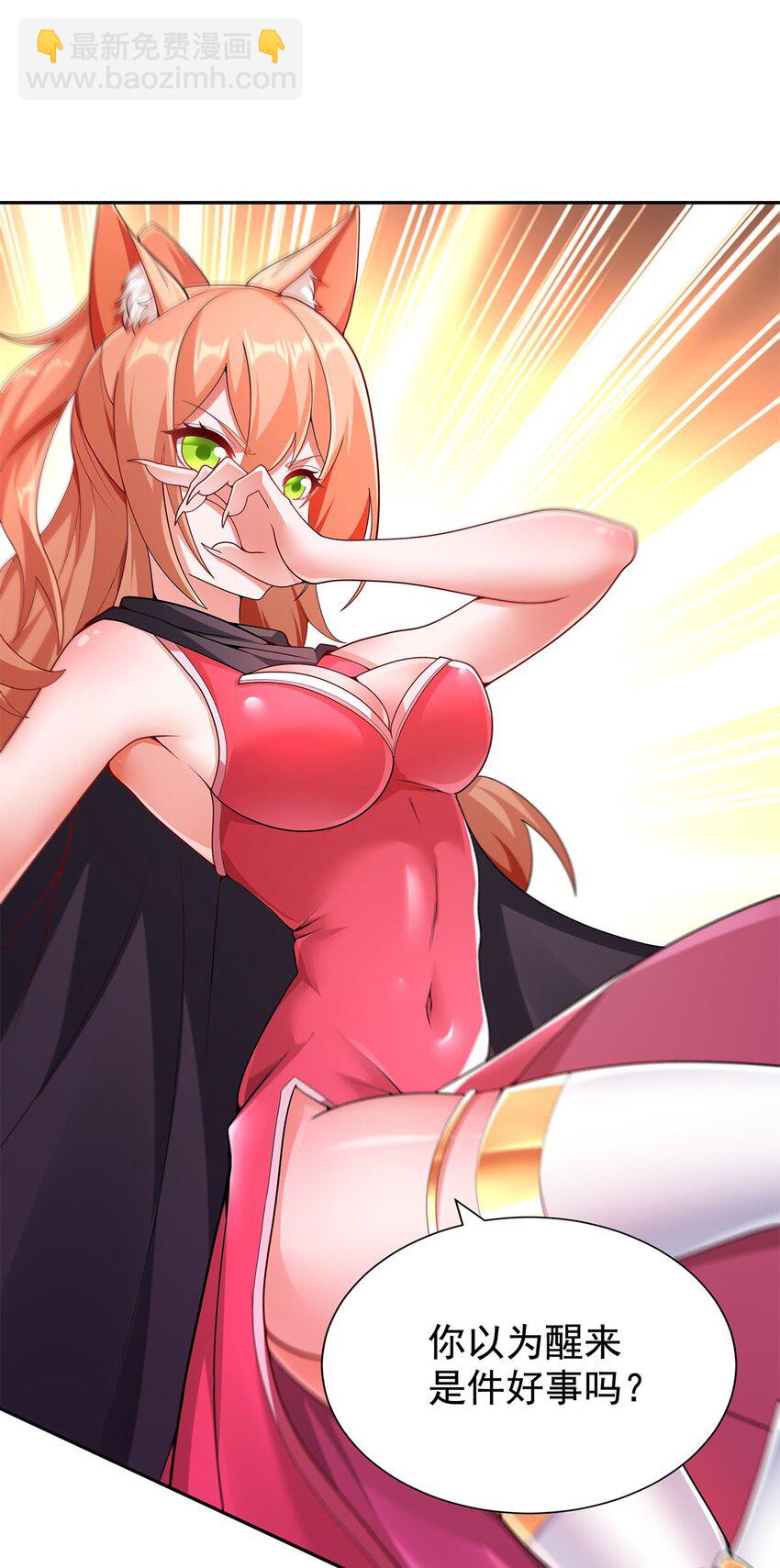 09 不如以身相许？(1/2)-第9话