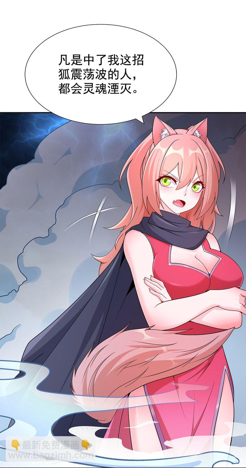 09 不如以身相许？(1/2)-第9话