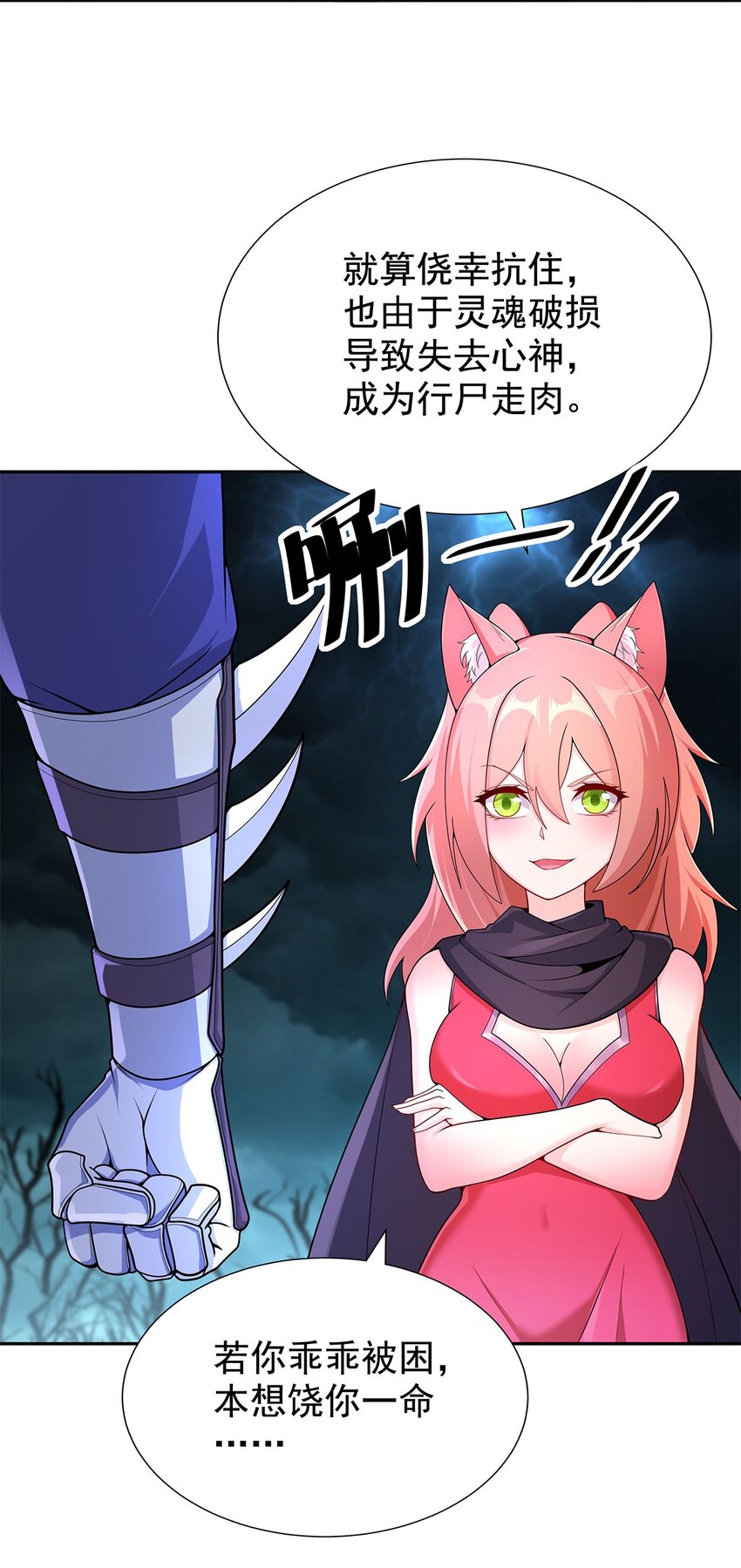 09 不如以身相许？(1/2)-第9话