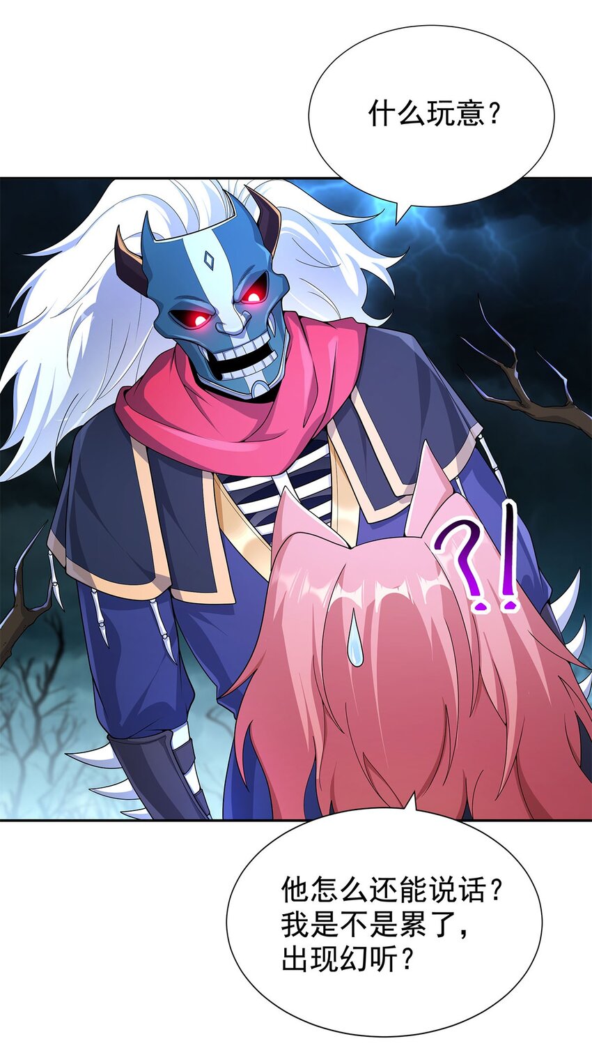 09 不如以身相许？(1/2)-第9话