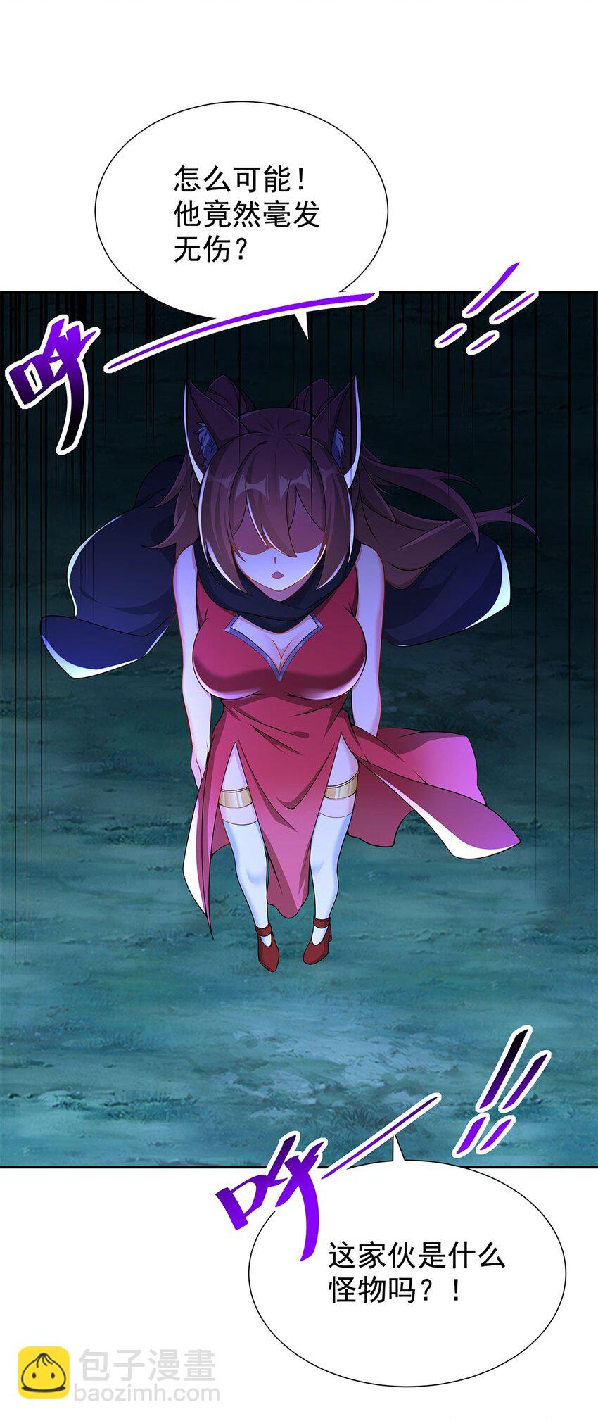 09 不如以身相许？(1/2)-第9话