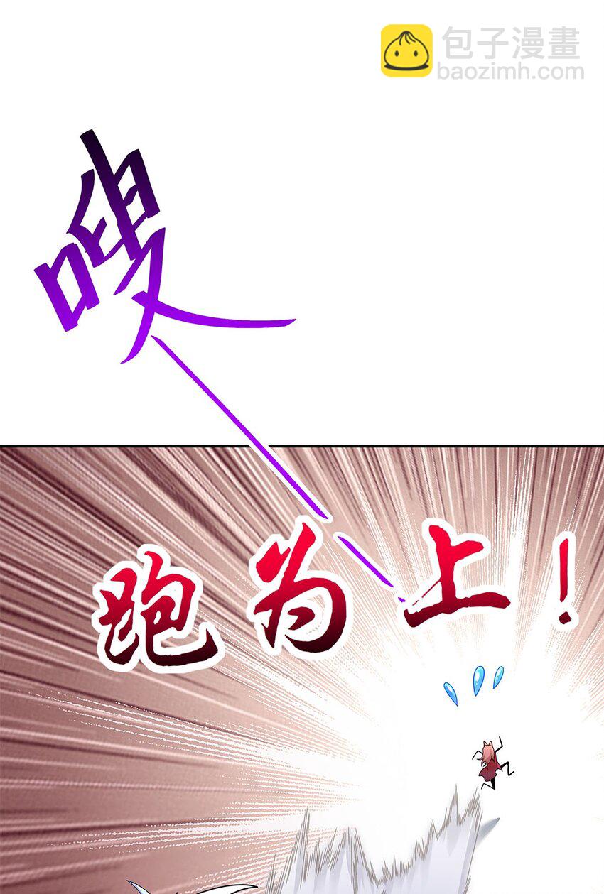 09 不如以身相许？(1/2)-第9话