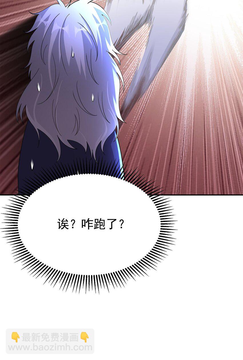 09 不如以身相许？(1/2)-第9话